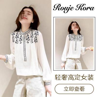 Rouje Kora新中式立领内搭衬衫女士春季宽松长袖上衣通勤日常女装