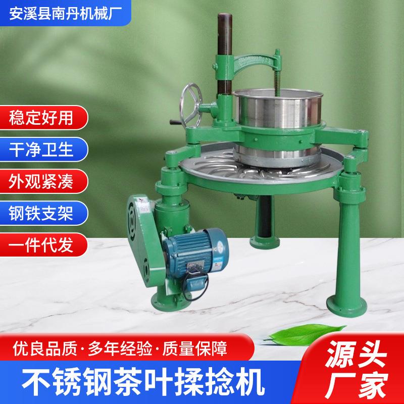 厂家跨境40型中草药均匀茶叶揉捻易操作全自动不锈钢茶叶制茶机械