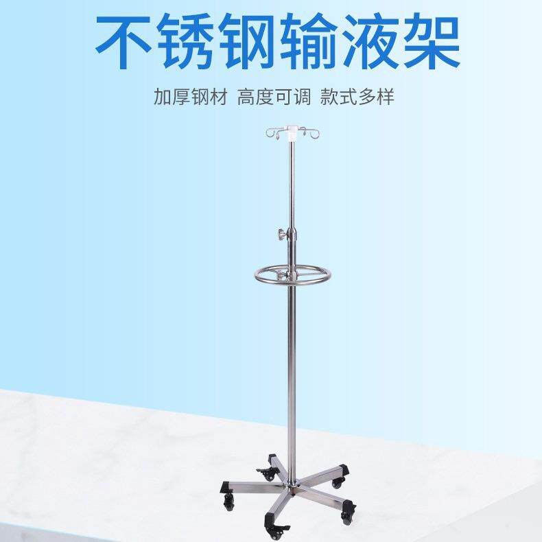 不锈钢输液架可移动伸缩落地加厚承重吊瓶架盐水架泵架输液杆挂钩