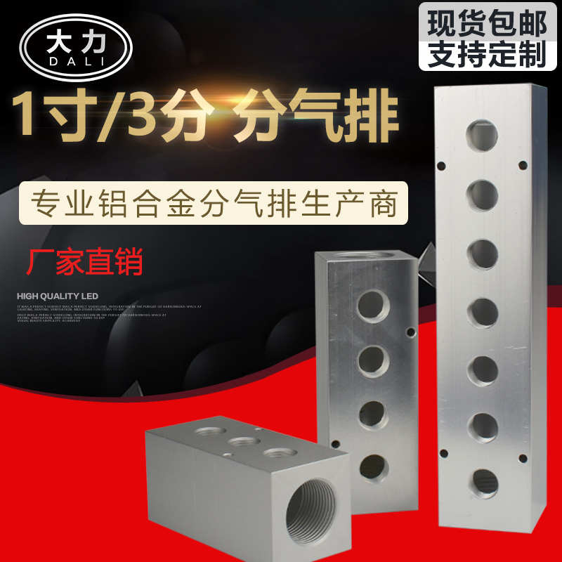 50X50 油排油路分配器气路气动分配器气排气源分配器分油块分气块