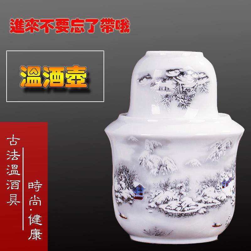 温酒壶酒具套装陶瓷烫酒壶骨瓷暖酒器分酒器酒杯黄酒白酒温酒具
