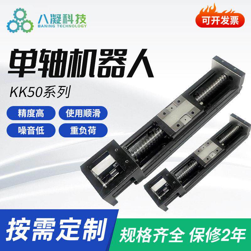 上银模组KK50系列滑台轴直线导轨自动化设备滚珠滑块丝杆KK模组