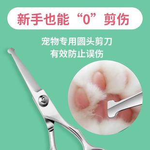 家用长毛兔宠物剪屁股美容剪刀狗狗剪毛工具修毛猫咪剃剪脚毛神器