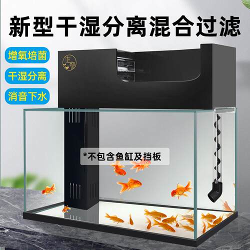 鱼缸滴流盒上置过滤盒器整套内置静音热带鱼乌龟循环净水泵顶滤盒
