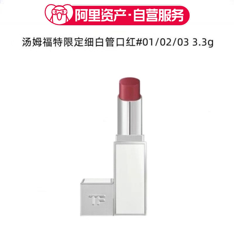 TomFord汤姆福特TF圣诞雪映流光限定细白管口红#03滋润唇膏图片