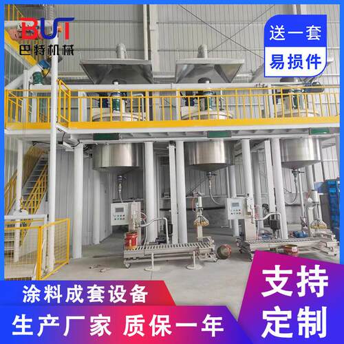 油漆涂料成套设备 乳胶漆全自动生产线 不锈钢成套反应釜