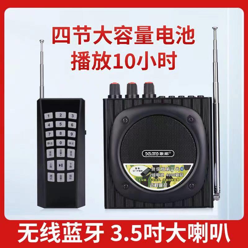 歌郎Q93 Q7户外远程遥控器音媒播放器大音量煤音MP3彷声器