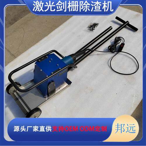 激光剑栅除渣机 工业齿条清渣熔渣机 手持焊渣切割机牌