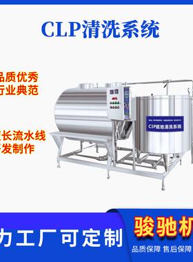 500-2000L全自动清洗配液罐不锈钢配料罐配套CIP清洗系统厂家