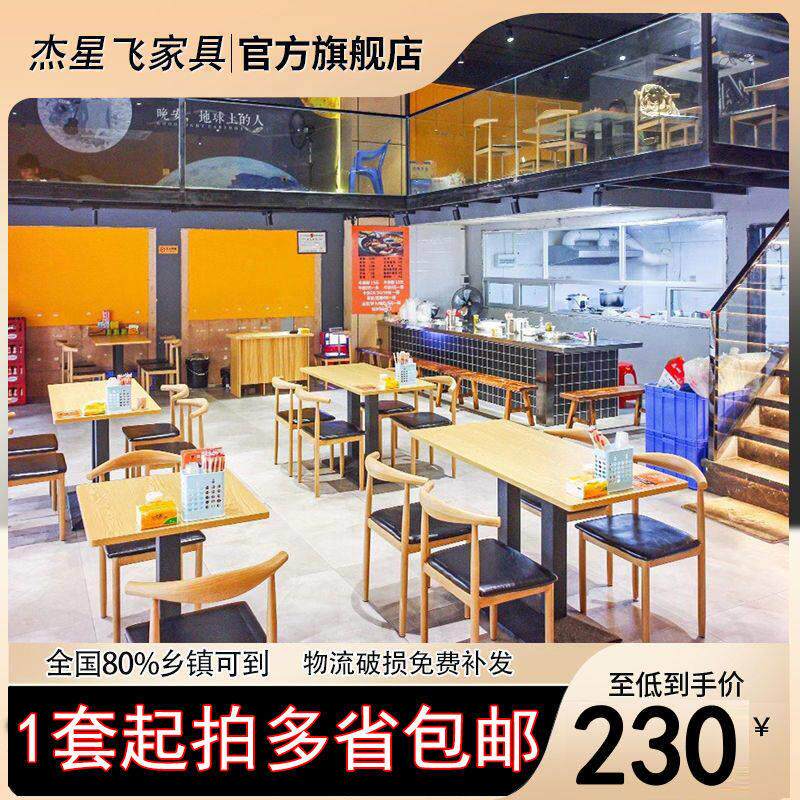 奶茶店拉面烧烤面馆饭店麻辣烫小吃店早餐饮店快餐桌椅餐椅组合