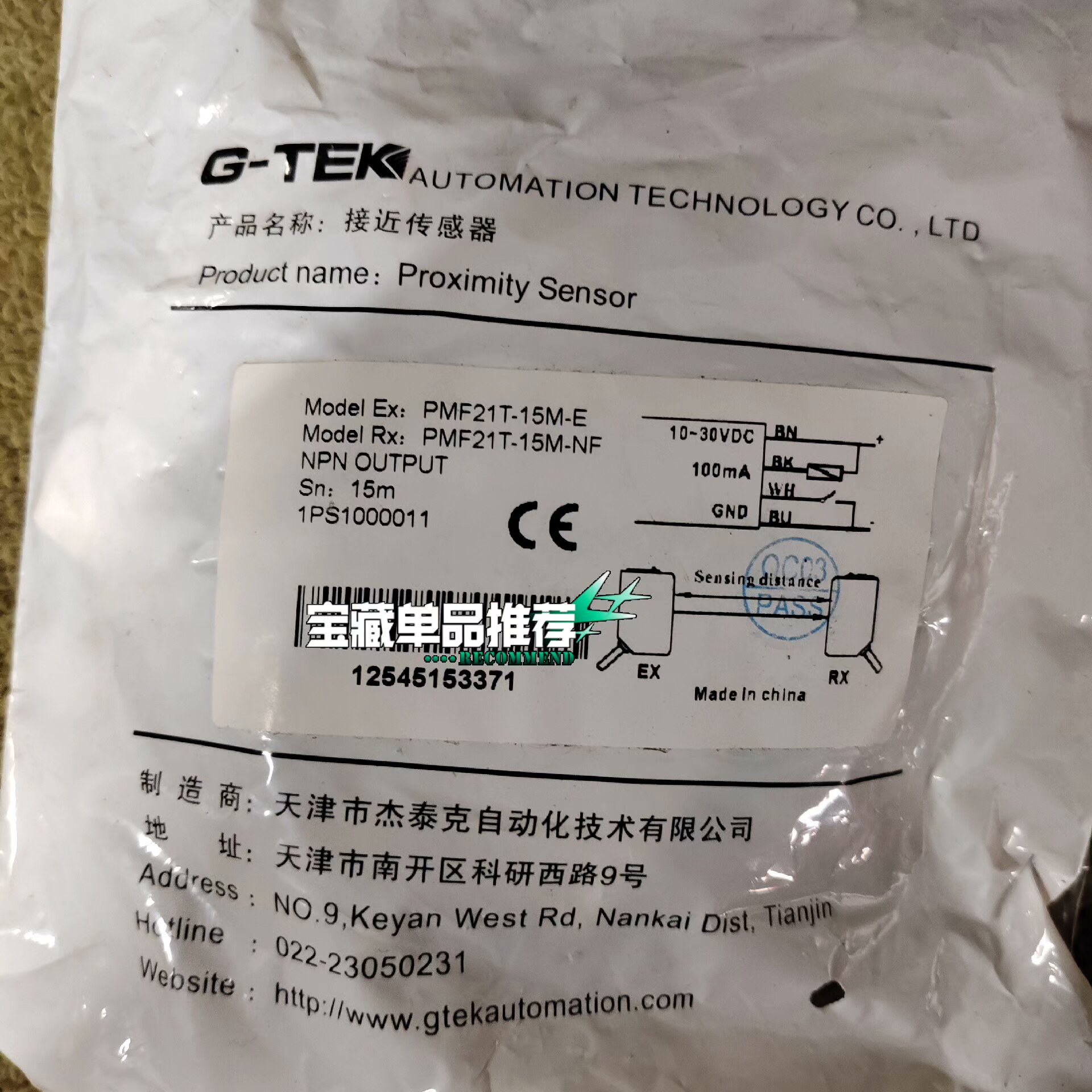 PMF21T-15M- E  PMF21T-15M- NF一