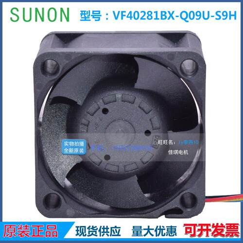 建准 SUNON 4CM 4028 12V 18W VF40281BX-Q09U-S9H 4线双滚珠风扇