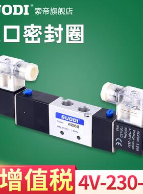 4V230C-08三位五通电磁阀双线圈4V230-08控制阀dc24v ac220 双头