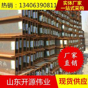 588*300*12*20津西H型钢厂房主梁用H型钢488*300*11*18莱钢H型钢