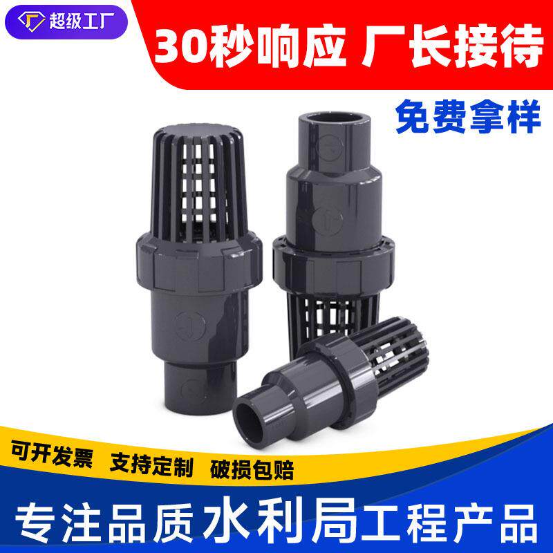 PVC底阀深灰过滤活接止回阀止逆阀6分1寸2寸202532405063mm