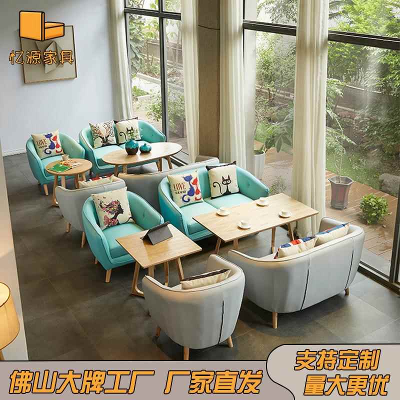 北欧咖啡厅图书馆书吧休闲洽谈沙发椅餐饮奶茶店西餐厅桌椅组合