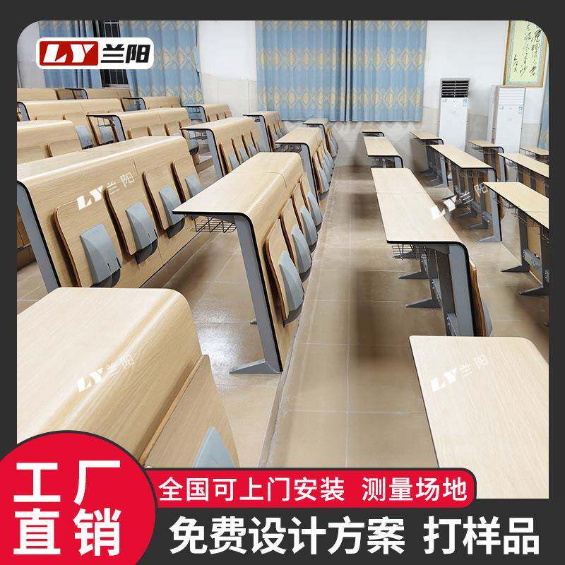 兰阳阶梯教室排椅大学校多媒体课桌椅会议室报告厅折叠联排座椅