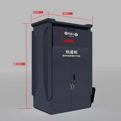 别墅快递柜家用投递柜户外防盗收件箱家门口私人投放收快递箱室外
