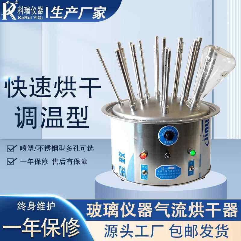 玻璃仪器气流干燥器30孔调温型试管干燥机玻璃烘干器厂家