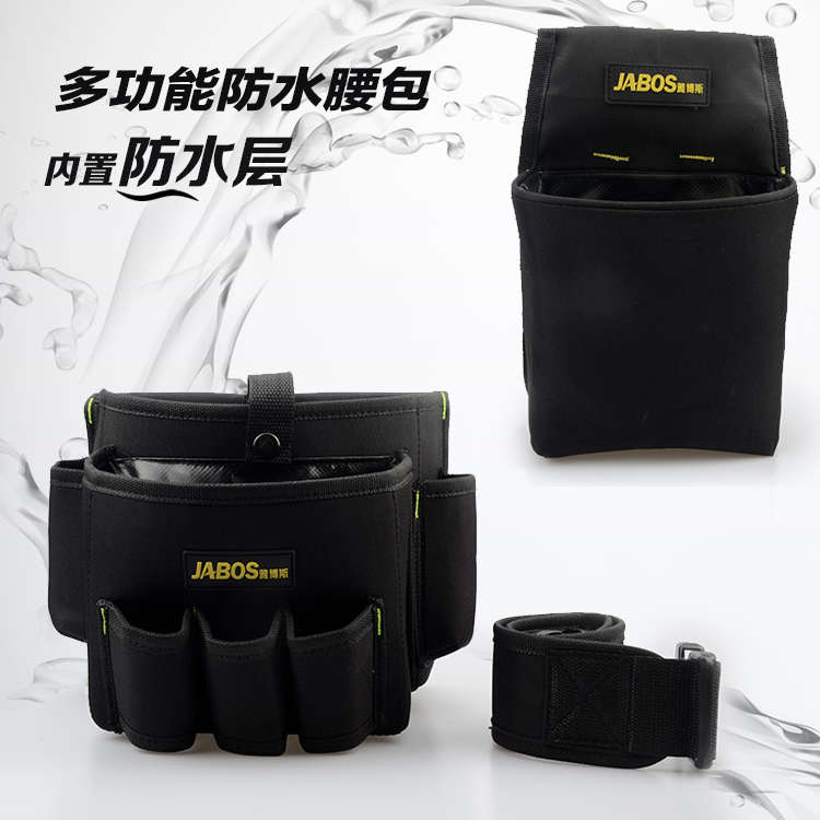 贴壁纸工具包墙纸施工工具包加厚牛津布维修防水腰包五金包