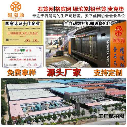 编织石笼网铅镀丝FJB石笼网河道治理护坡热箱锌格固宾石笼网防洪