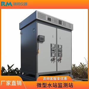 生活废水总排污水微型水站COD氨氮总磷总氮pH浊度在线监测仪