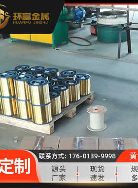 厂家现货供应 H90黄铜线 H96黄铜丝 铆钉线弹簧丝线 方线异型铜线