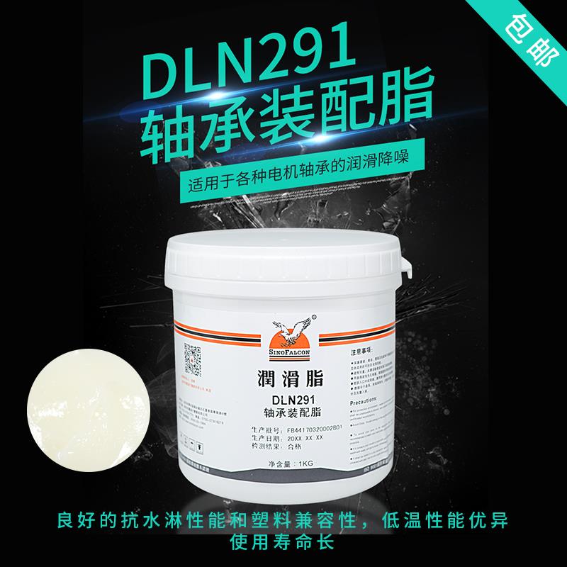 鹰牌DLN291轴承润滑脂 马达装配脂 自行车润滑降噪防锈防锈油