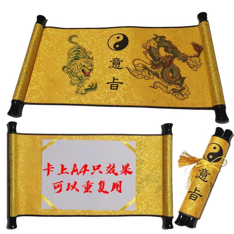 正品圣式旨 重复用圣古旨 圣卷轴 圣旨道具 圣旨菜单 中旨复圣旨