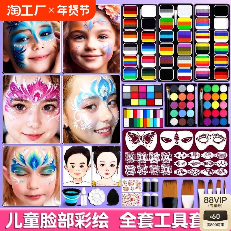 儿童脸部彩绘面部颜料工具套装脸绘无毒人体水溶性画脸摆摊化妆舞