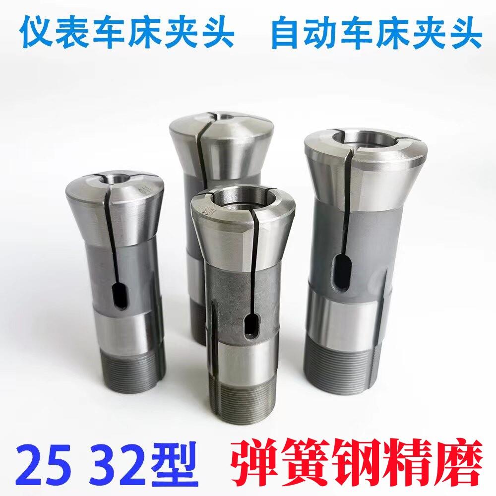 新发控仪表车床弹簧钢精磨夹头25#32型桌上手动气动夹具弹性筒夹