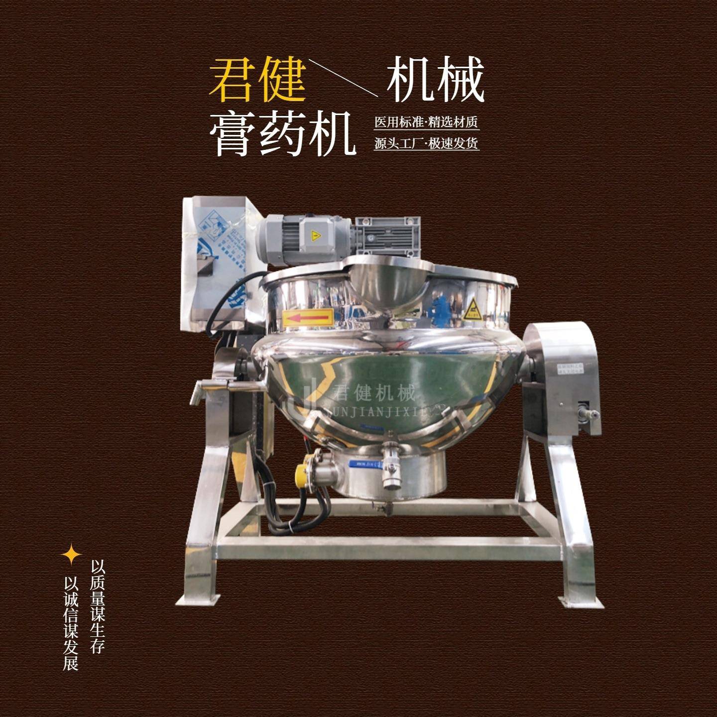 全自动凡士林融化机器热熔胶化胶锅夹层锅家用中药萃取机