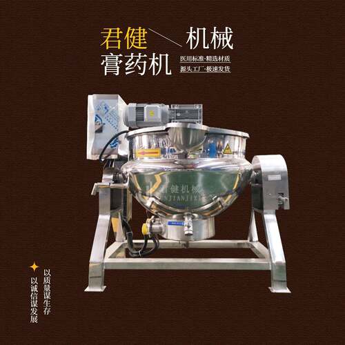全自动凡士林融化机器 热熔胶化胶锅夹层锅 家用中药萃取机