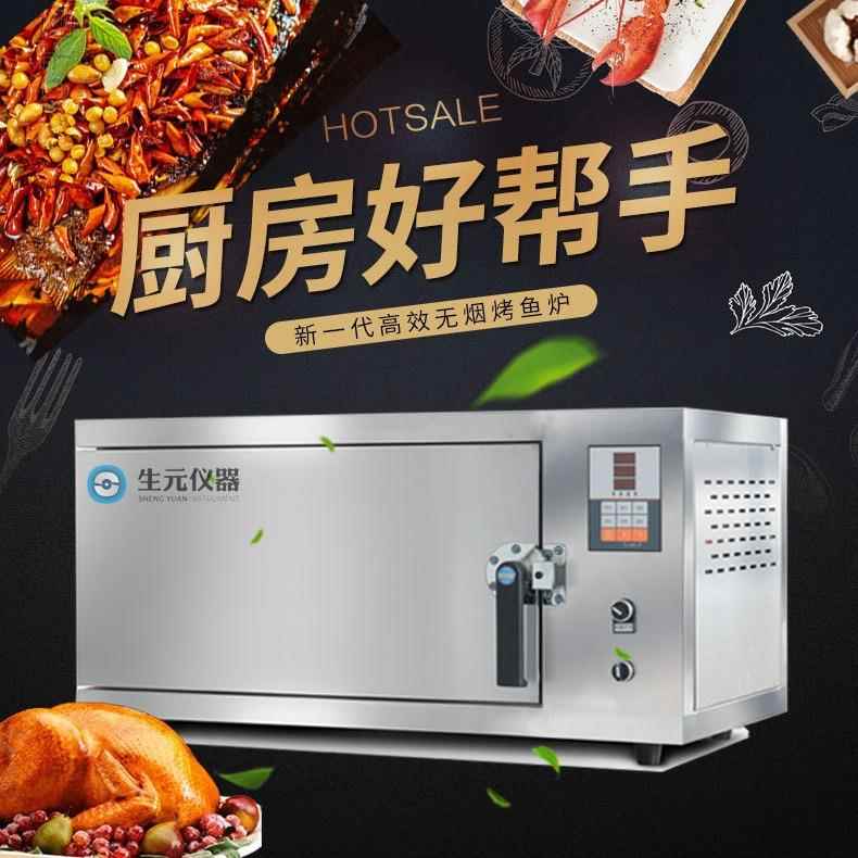 烤鱼箱源工现货三年热质保205烧烤箱高温烤箱头快速加热电厂箱图片