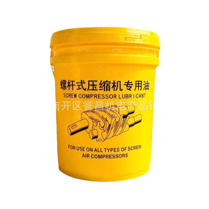 螺杆空压机专用润滑油4000小时螺杆式空压缩机冷却液10L16L