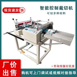 定制电脑定位电眼全自动裁切机不干胶自动切膜机电眼切断机机器