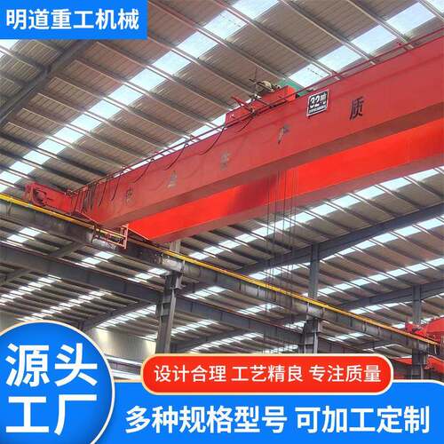 双梁起重机室内铸造车间用双梁桥式起重机电动遥控双梁起重机
