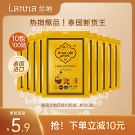 泰国LANNA兰纳足贴排湿睡眠脚贴艾草生姜暖足贴足底贴10包