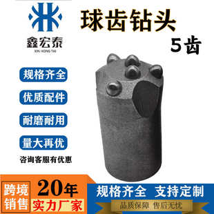 厂家风钻头40矿用隧道打井用钎头5齿猫爪冷压38猫蹄凿岩机球齿钻