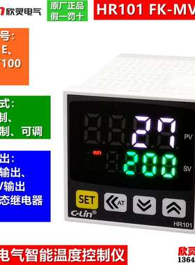 欣灵智能温度控制仪温控器HR101FK-MV*AN加热/制冷控制器PID