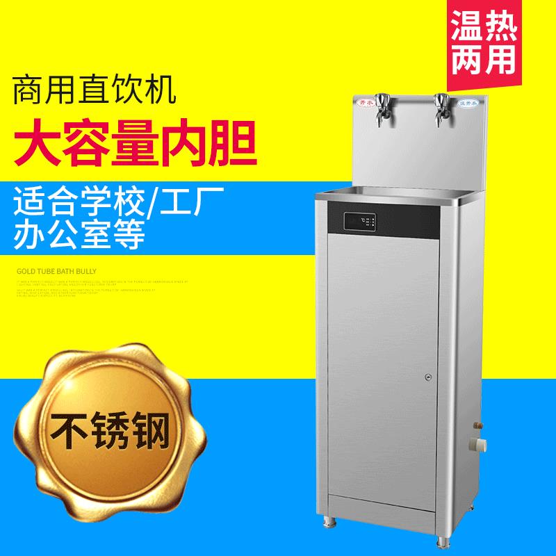 商用饮水机一开一温全自动开水器幼儿园饮水机学校酒店工厂热水机