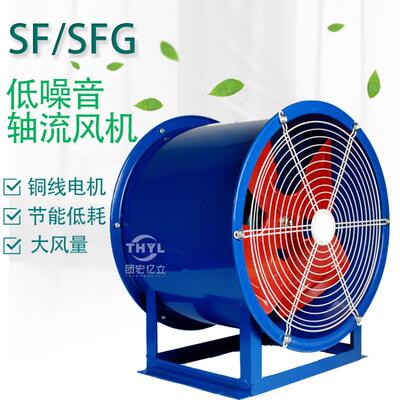SFG2-2轴流风机220v固定式岗位式圆形管道厨房排烟风机换气通风