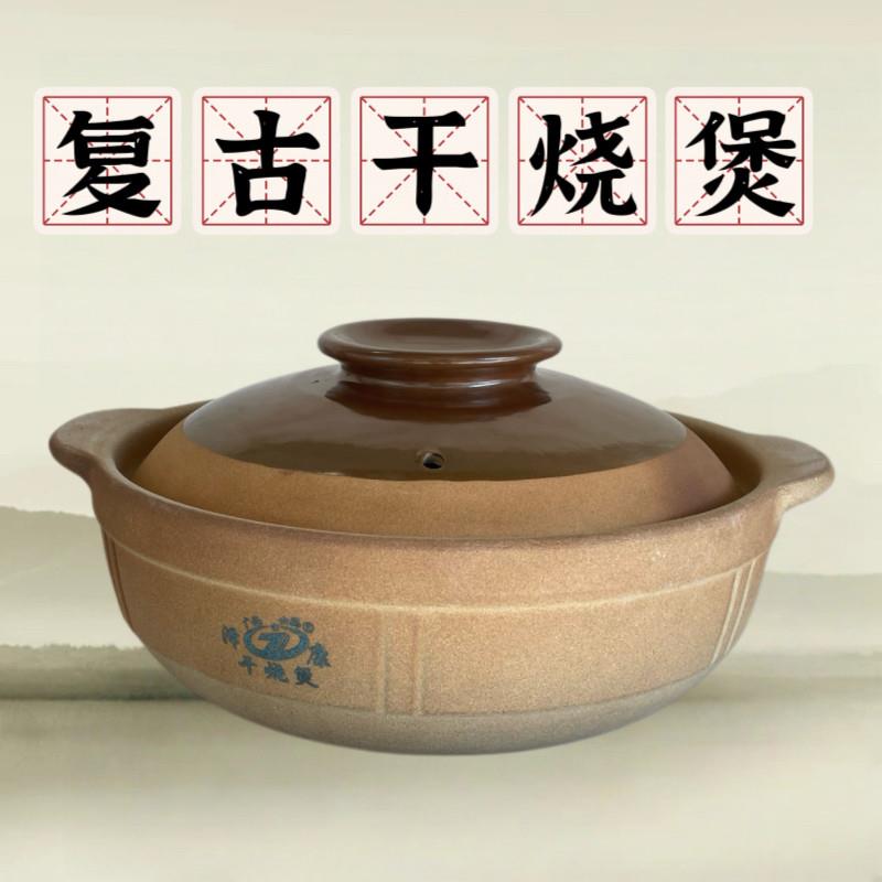 泽康传统土砂锅耐高温老式陶土手工瓦罐明火煮粥炖汤汤锅沙煲瓦煲