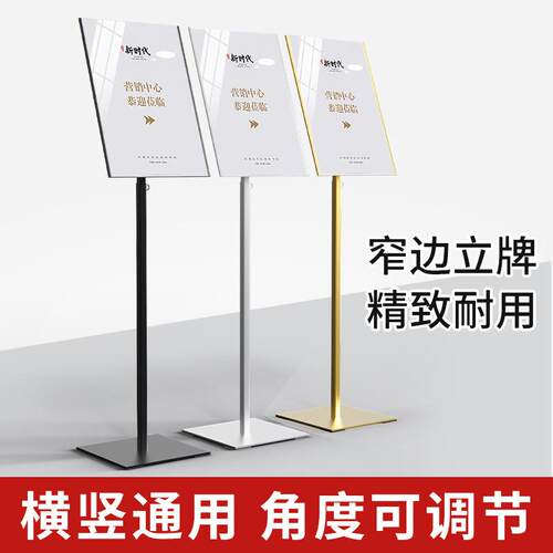 A3A4立式广告牌 窄边商场KT板POP展示架水牌 落地导向立牌指示牌