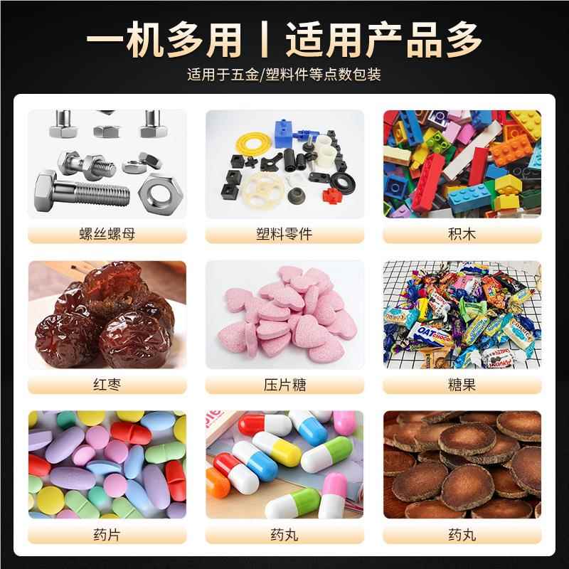 三黄片药片数粒装机药片颗 包粒自动计装HM-振动数包装机 糖果颗