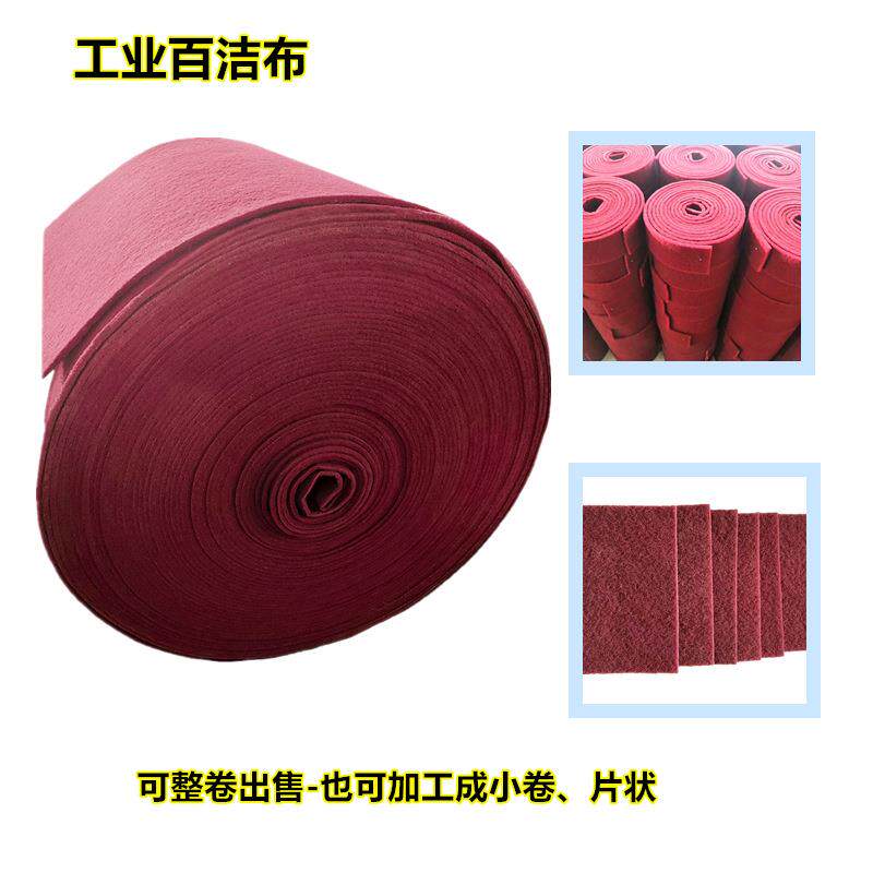 供应7447含砂工业百洁布 红色大卷不锈钢除锈尼龙拉丝布去毛刺