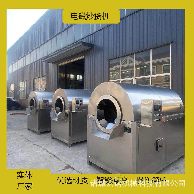 多功能炒货机滚筒式调味料炒料机加工设备全自动榨油烘干炒锅