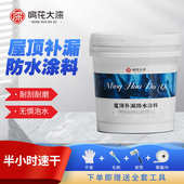 鸣花大漆屋顶防水涂料雨季 楼顶天沟裂缝补漏修复抗冻耐晒防水材料