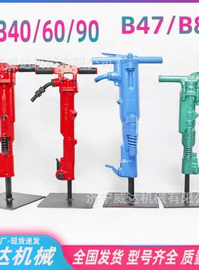 矿用风镐B47B87c道路施工混凝土破碎镐开山碎石重型tpb90气镐风镐