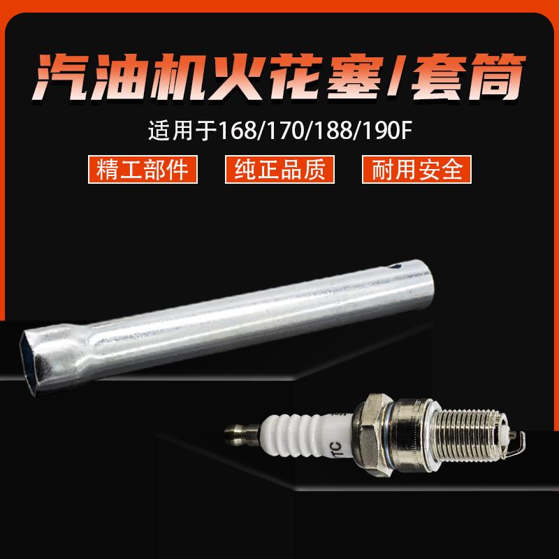 汽油机水泵发电机配件微耕机火花塞168F170F190F抹光机F7TC电火嘴